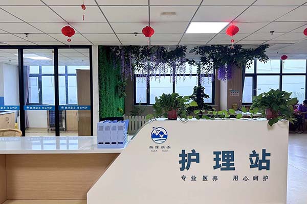 护理站 - 